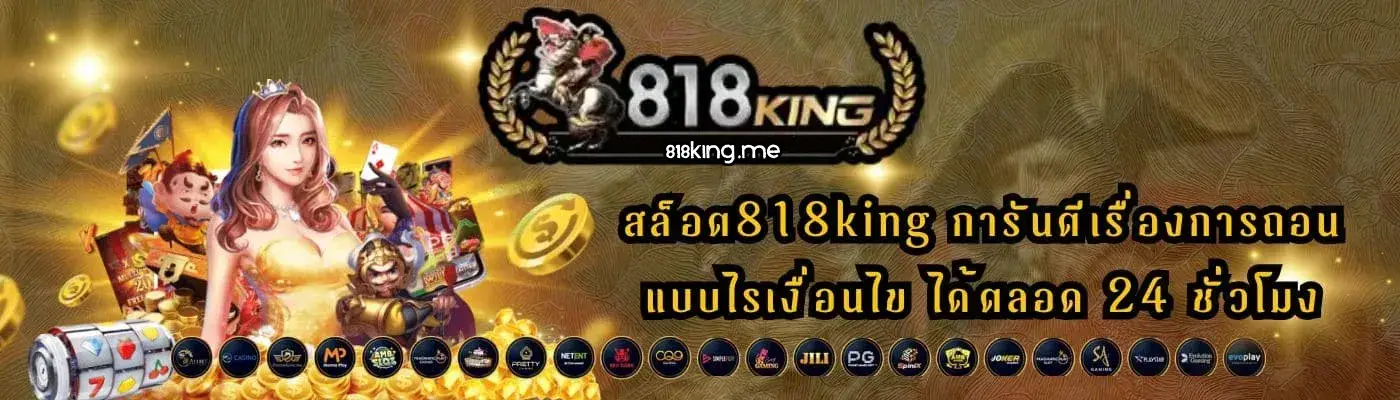 818king Slot